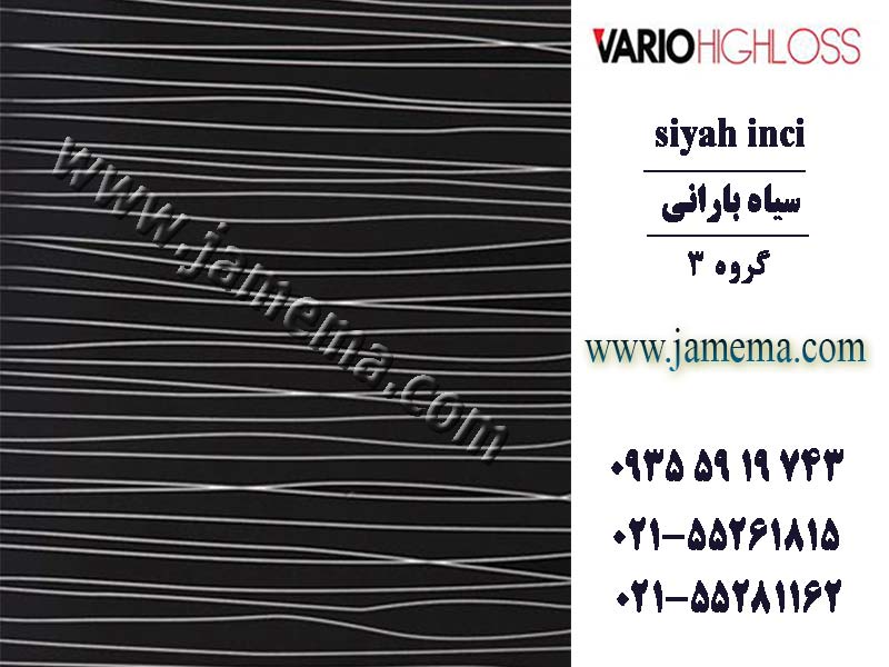 هایگلاس-طرح-باران-سیاه-بارانی